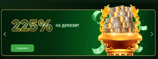бонус 225 riobet casino