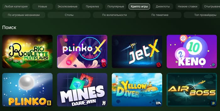 криптоигры риобет казино