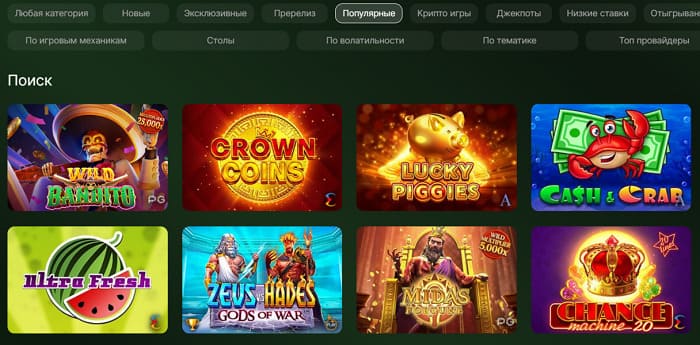 популярные игры риобет казино